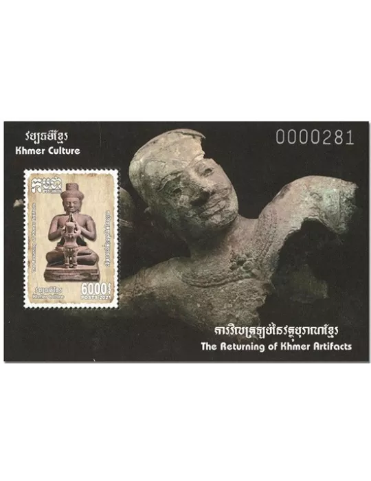 n°  249 + 250 - Timbre CAMBODGE Blocs et feuillets