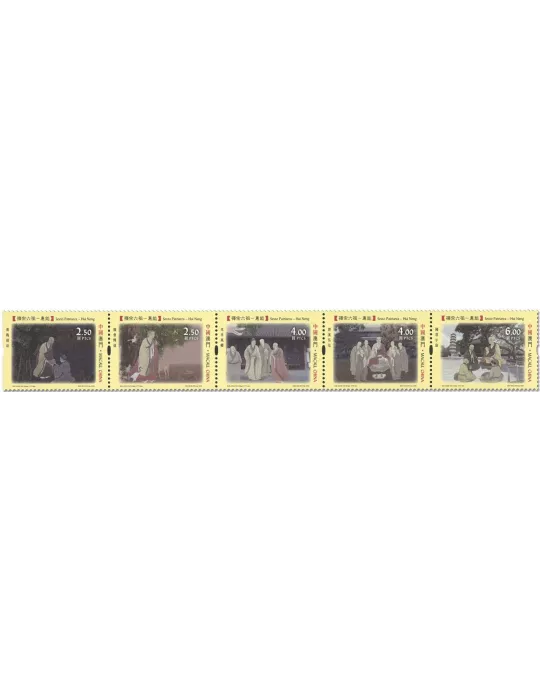 n° 2125/2129 - Timbre MACAO Poste