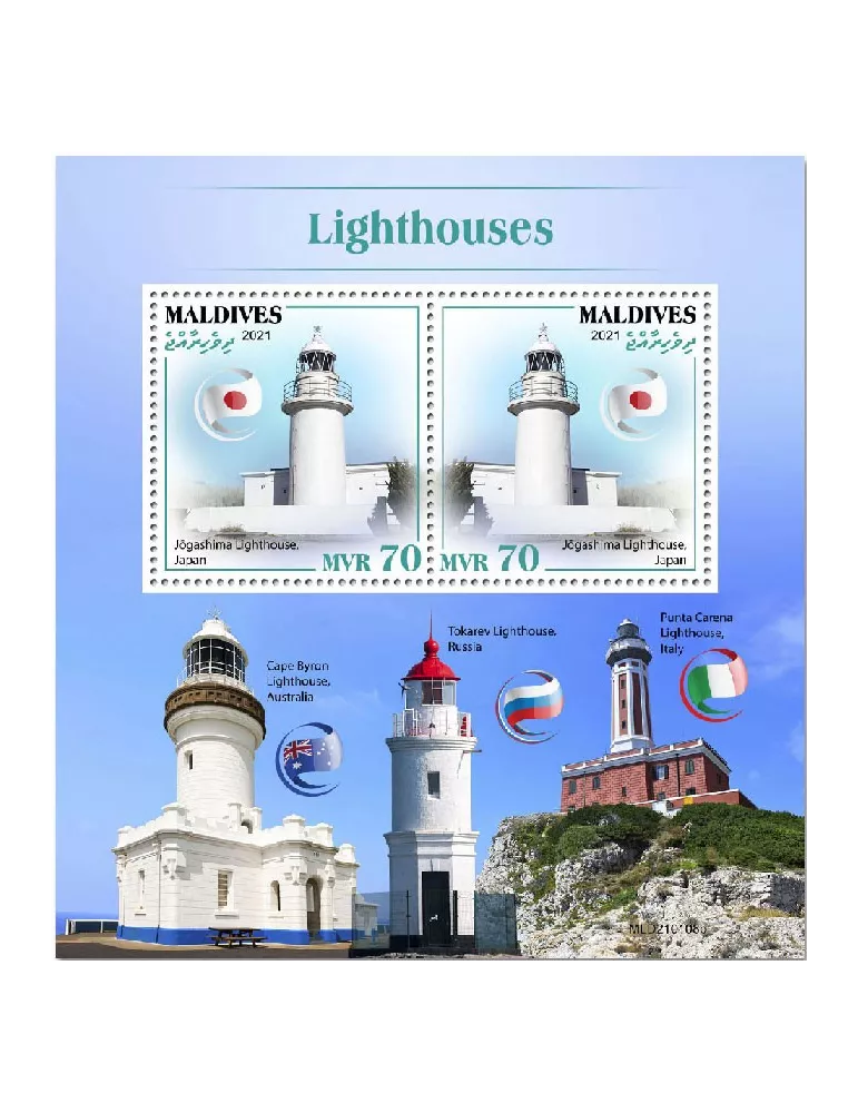 n° 1488  - Timbre MALDIVES Blocs et feuillets