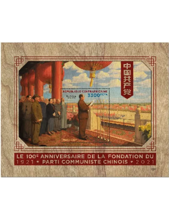 n° 1852  - Timbre CENTRAFRIQUE Blocs et feuillets