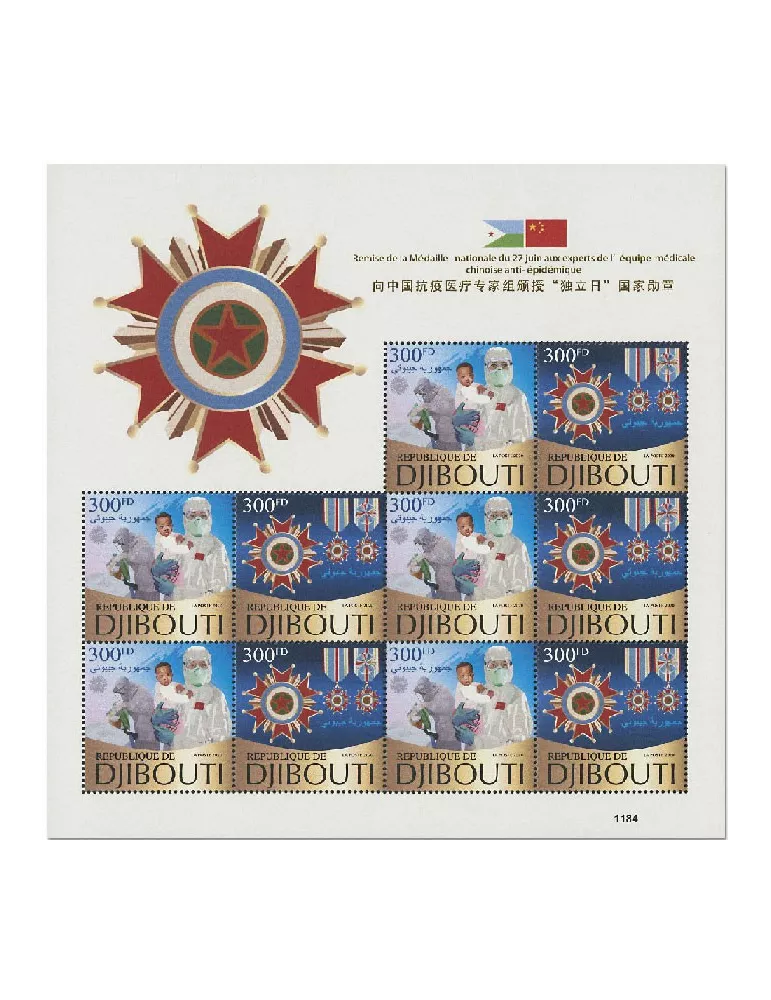 n° F3202  - Timbre DJIBOUTI Poste