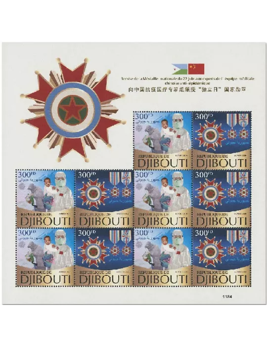 n° F3202  - Timbre DJIBOUTI Poste