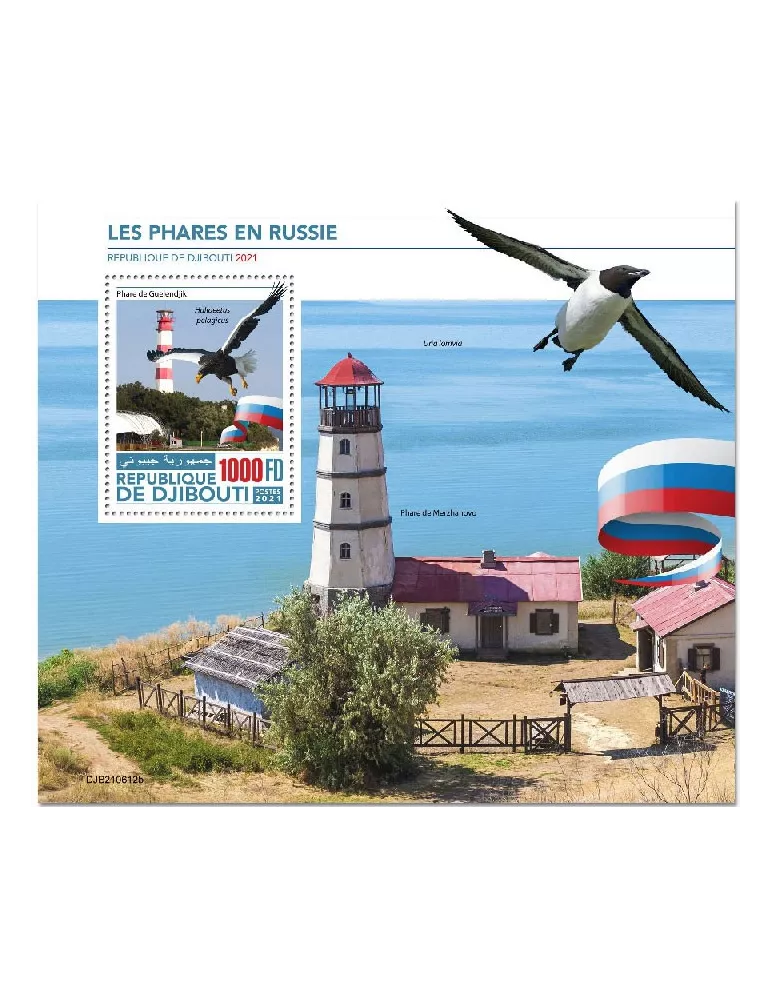 n° 763  - Timbre DJIBOUTI Blocs et feuillets