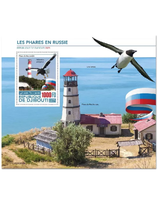 n° 763  - Timbre DJIBOUTI Blocs et feuillets