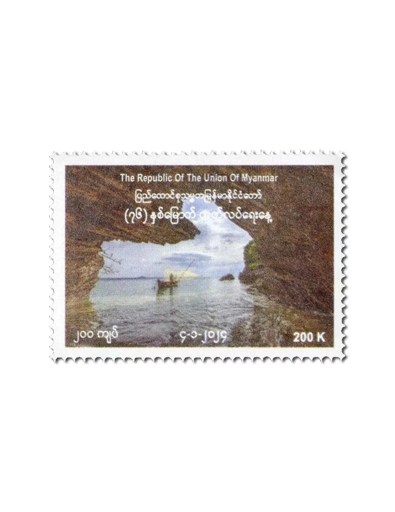 n° 456/458 - Timbre BIRMANIE Poste