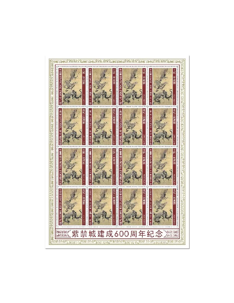 n° F8222  - Timbre TOGO Poste
