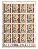 n° F8222  - Timbre TOGO Poste