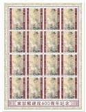 n° F8223  - Timbre TOGO Poste