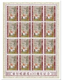 n° F8224  - Timbre TOGO Poste