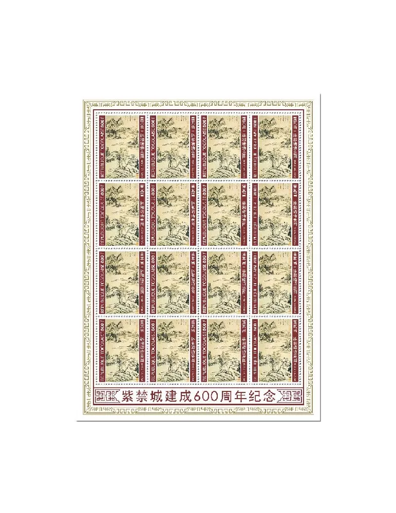 n° F8225  - Timbre TOGO Poste