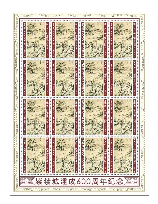 n° F8225  - Timbre TOGO Poste