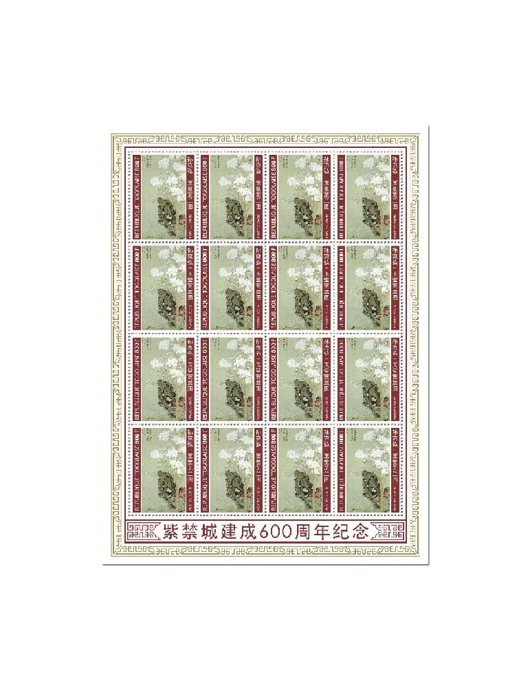n° F8226  - Timbre TOGO Poste