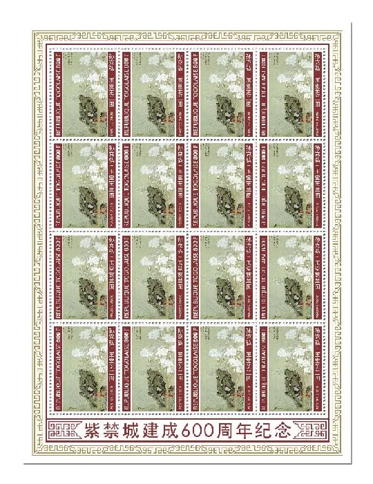 n° F8226  - Timbre TOGO Poste