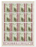 n° F8226  - Timbre TOGO Poste