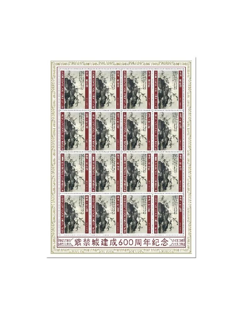 n° F8227  - Timbre TOGO Poste