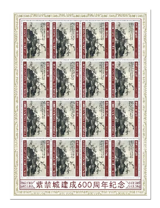 n° F8227  - Timbre TOGO Poste