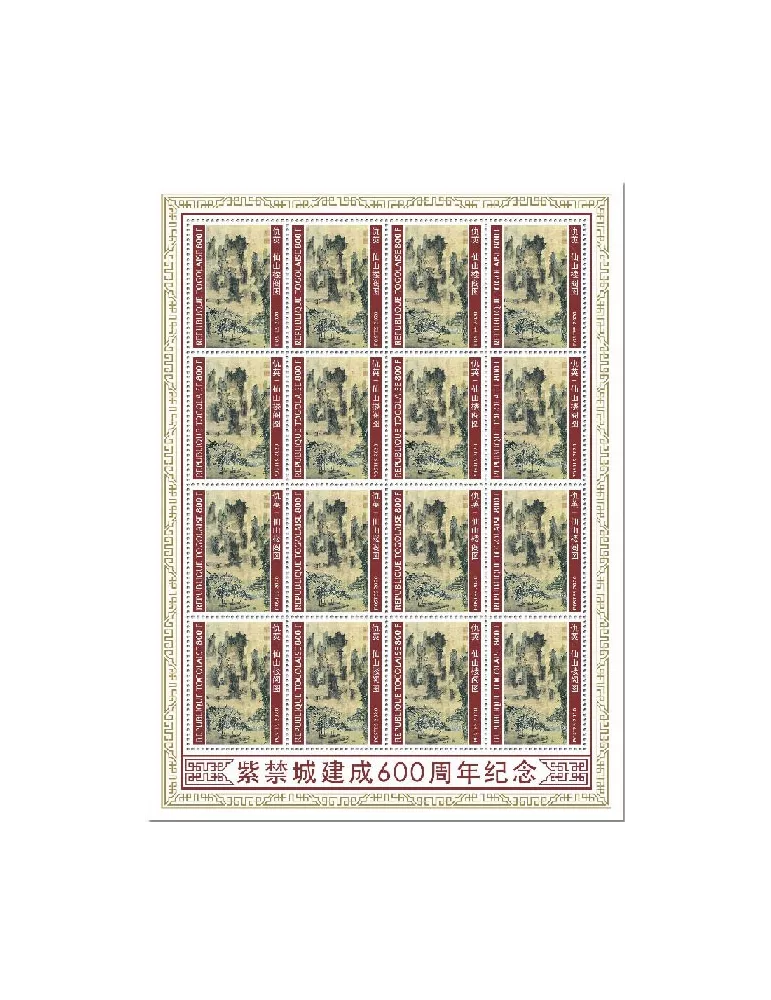 n° F8228  - Timbre TOGO Poste