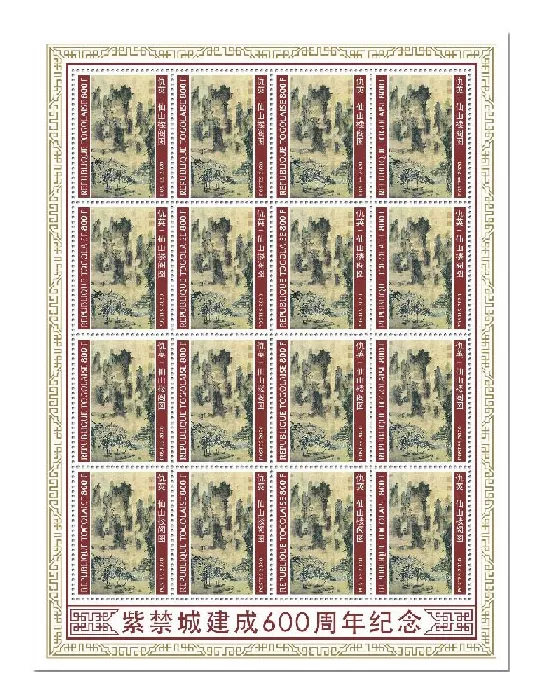 n° F8228  - Timbre TOGO Poste