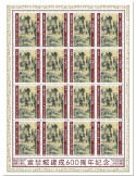 n° F8228  - Timbre TOGO Poste