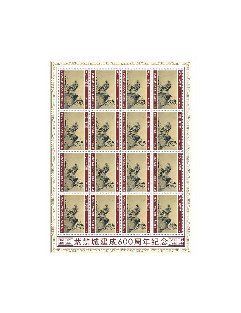 n° F8229  - Timbre TOGO Poste