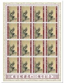 n° F8229  - Timbre TOGO Poste