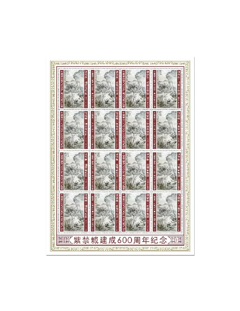 n° F8230  - Timbre TOGO Poste