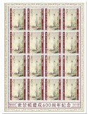 n° F8232  - Timbre TOGO Poste