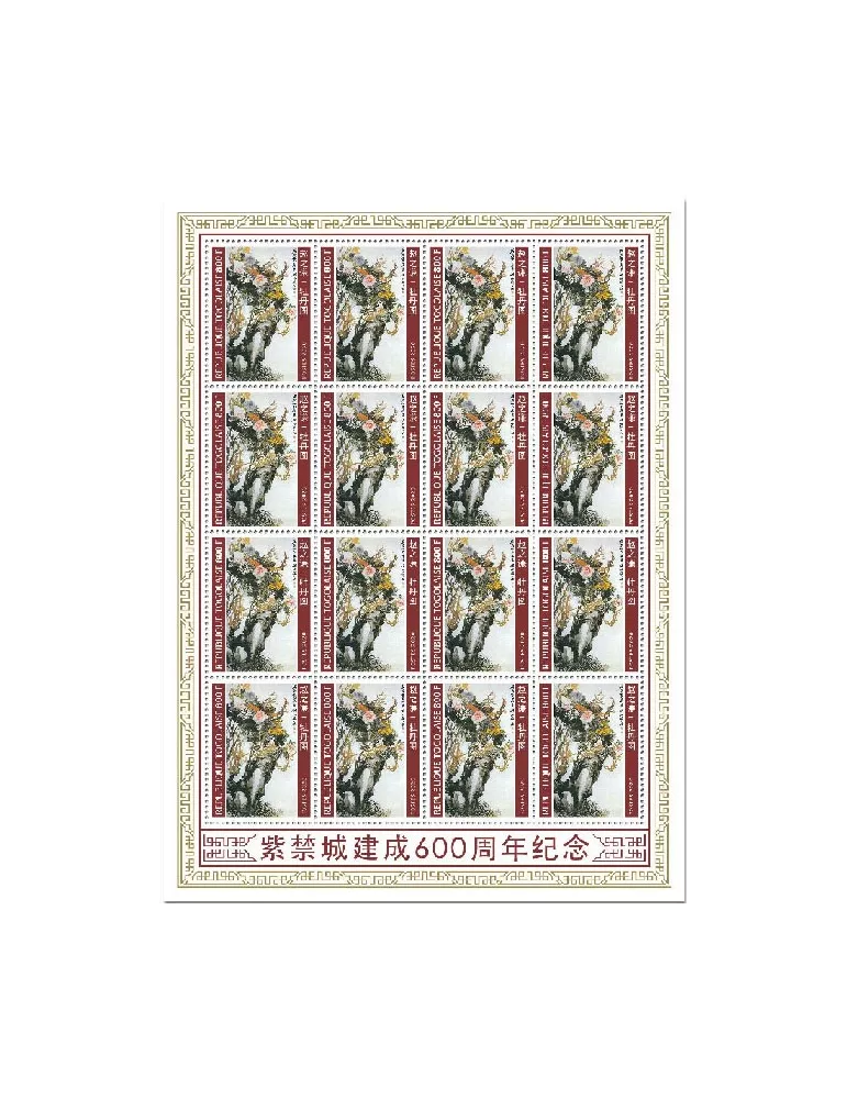 n° F8233  - Timbre TOGO Poste