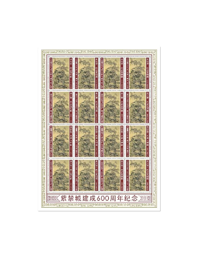 n° F8236  - Timbre TOGO Poste