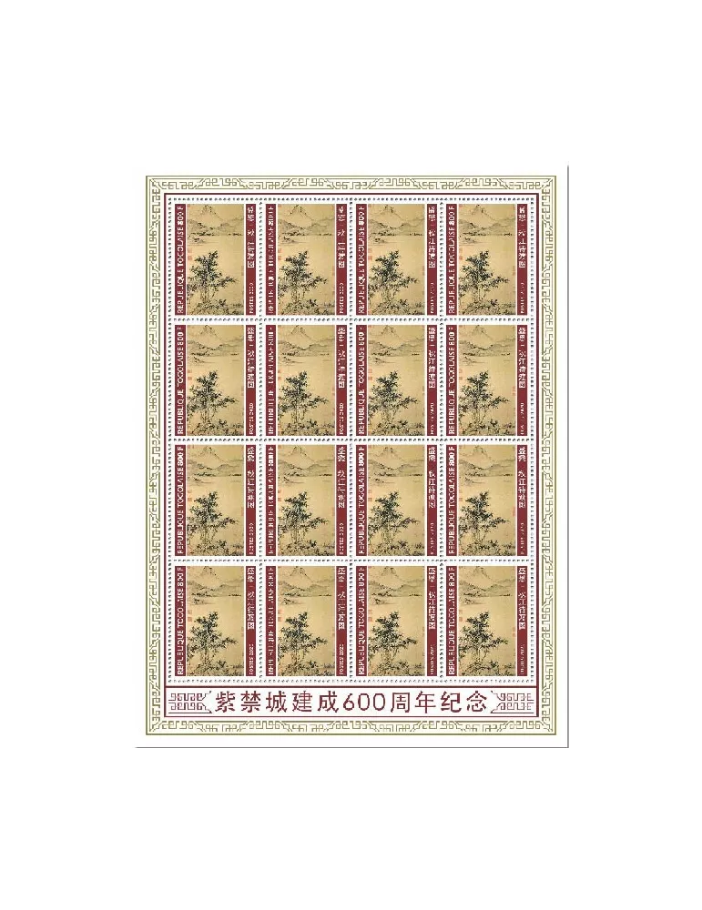 n° F8237  - Timbre TOGO Poste