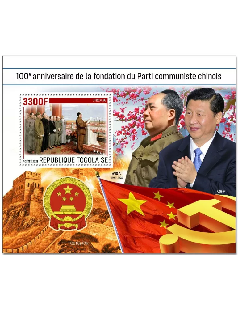 n° 2146  - Timbre TOGO Blocs et feuillets
