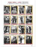 n° 7548/7563  - Timbre CENTRAFRIQUE Poste