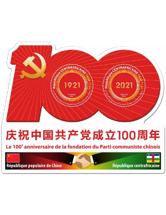 n° 8289/8292  - Timbre CENTRAFRIQUE Poste