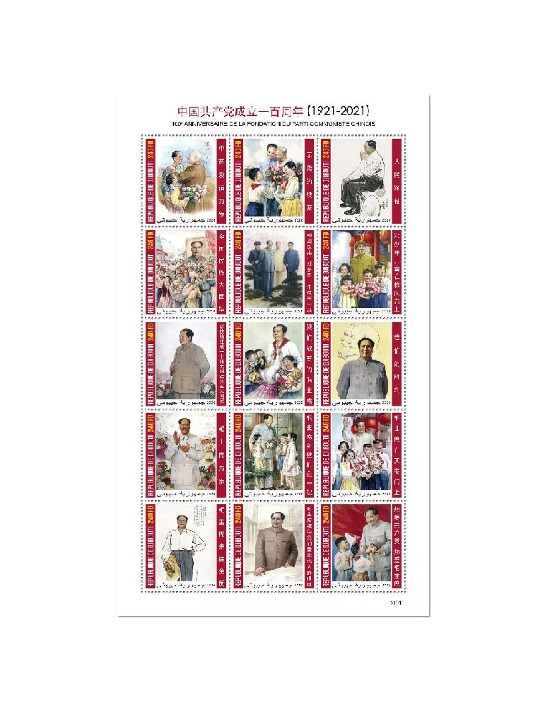 n° 3272/3286  - Timbre DJIBOUTI Poste