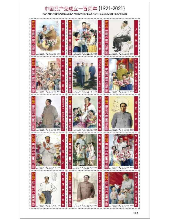 n° 3272/3286  - Timbre DJIBOUTI Poste
