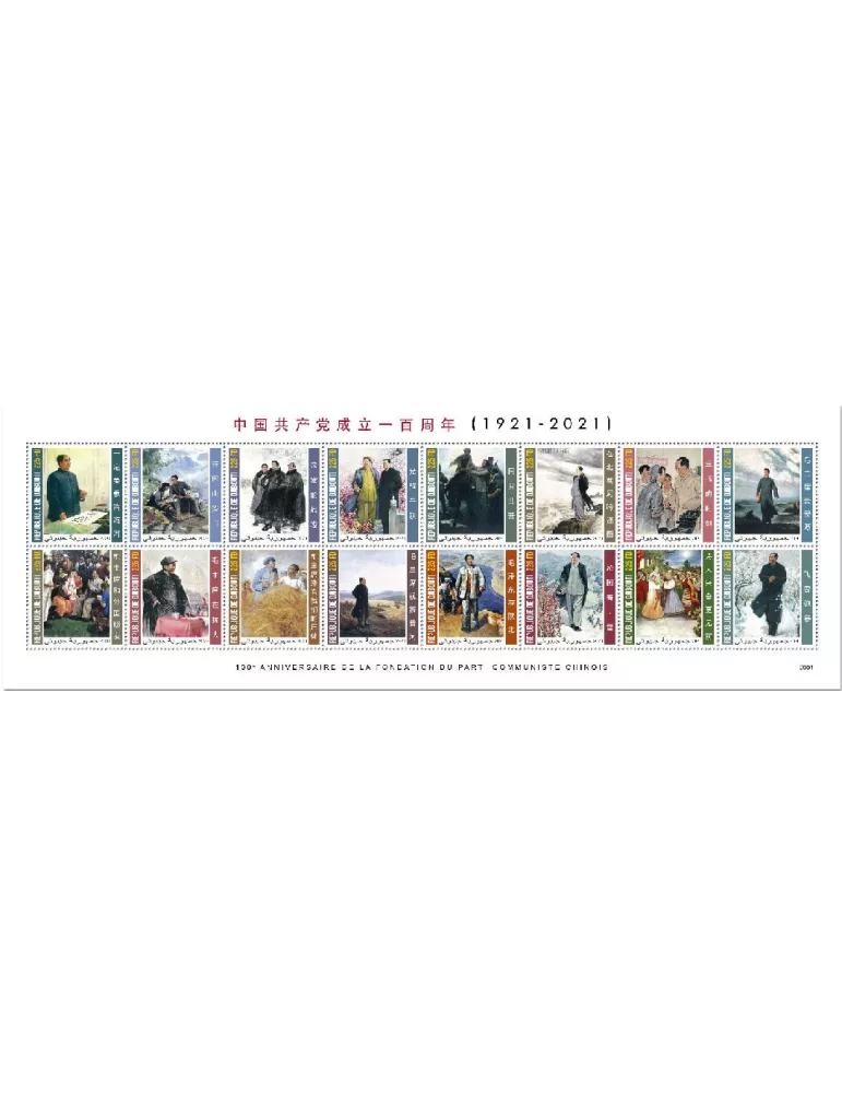 n° 3303/3318  - Timbre DJIBOUTI Poste