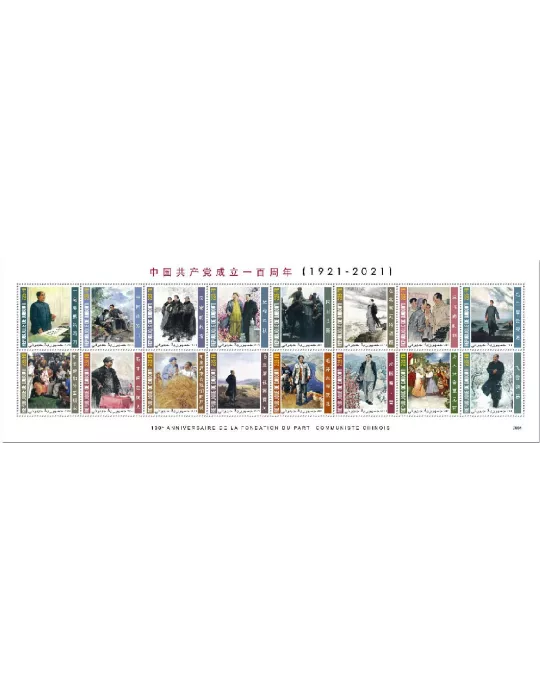 n° 3303/3318  - Timbre DJIBOUTI Poste
