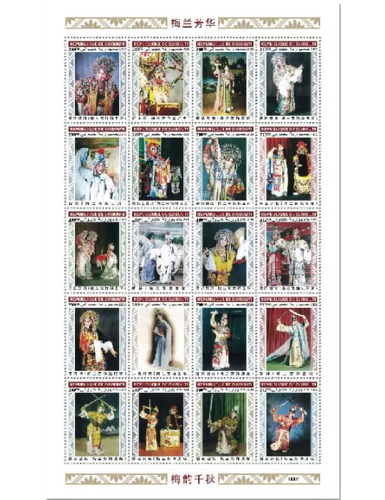 n° 3319/3338  - Timbre DJIBOUTI Poste