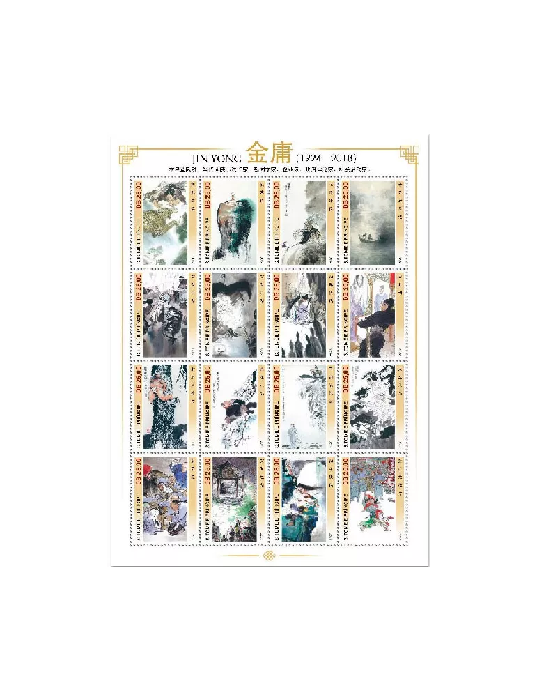 n° 7473/7488  - Timbre SAINT-THOMAS ET PRINCE Poste
