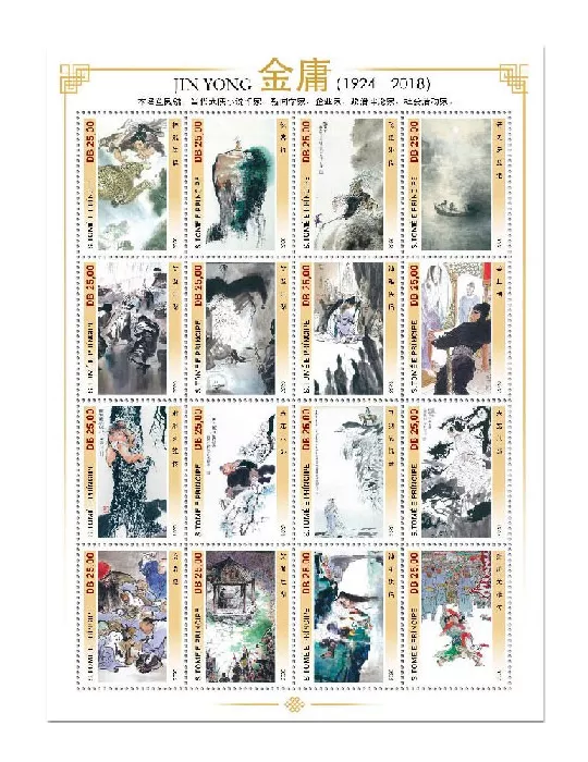 n° 7473/7488  - Timbre SAINT-THOMAS ET PRINCE Poste