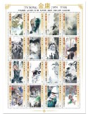 n° 7473/7488  - Timbre SAINT-THOMAS ET PRINCE Poste