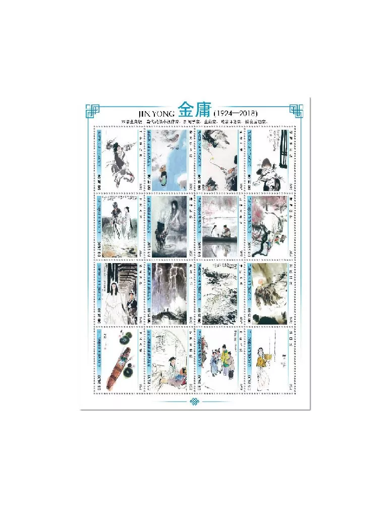 n° 7505/7520  - Timbre SAINT-THOMAS ET PRINCE Poste