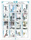 n° 7505/7520  - Timbre SAINT-THOMAS ET PRINCE Poste