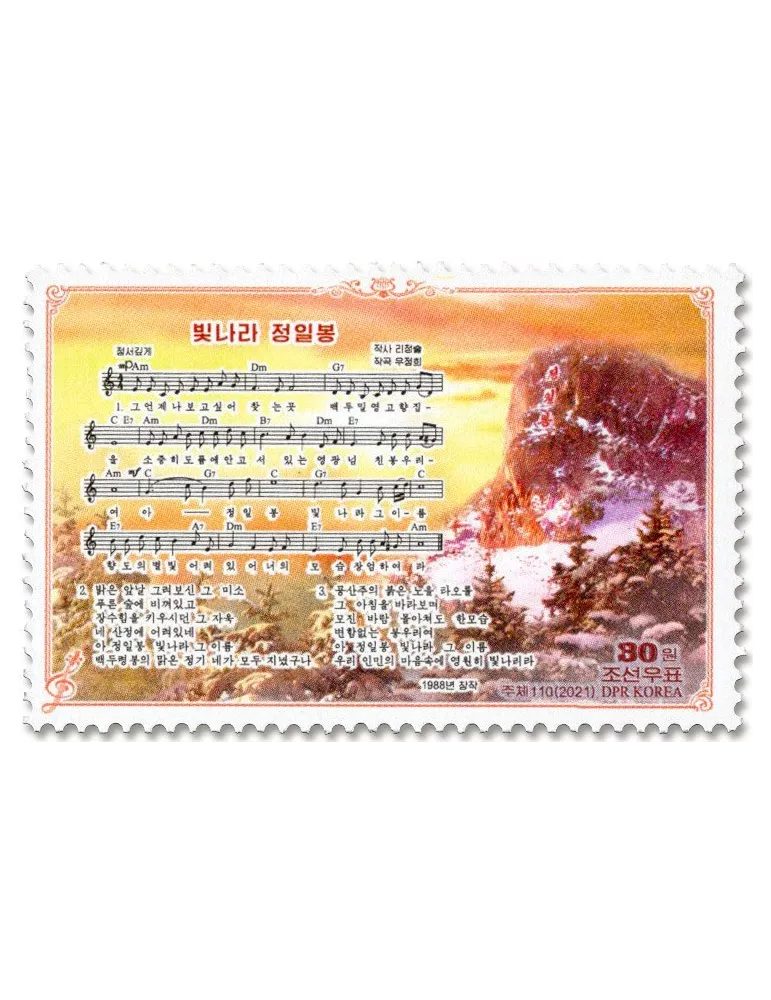 n° 4723/4726 - Timbre COREE DU NORD Poste