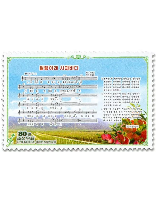 n° 4723/4726 - Timbre COREE DU NORD Poste