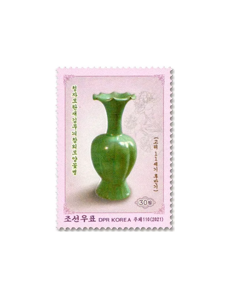 n° 4731/4734 - Timbre COREE DU NORD Poste
