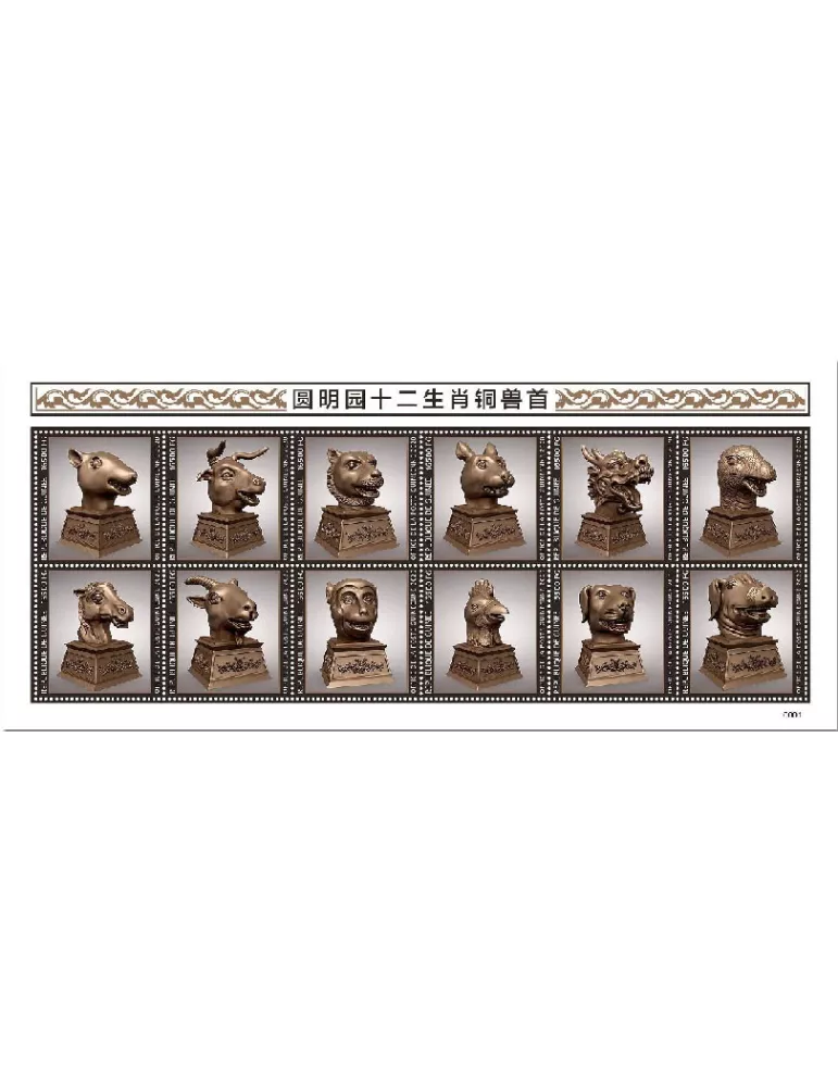 n° 10572/10583  - Timbre GUINEE Poste