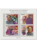 n° 11012/11015  - Timbre GUINEE Poste