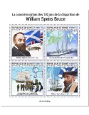 n° 11216/11219  - Timbre GUINEE Poste