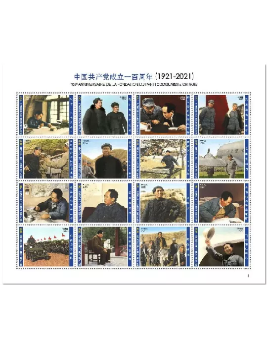n° 2966/2981  - Timbre TCHAD Poste